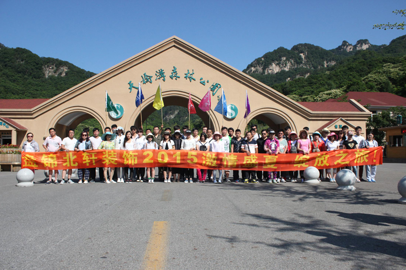 全网搜索电影美女吃鸡叭盘锦北轩装饰2015激情盛夏 绽放之旅