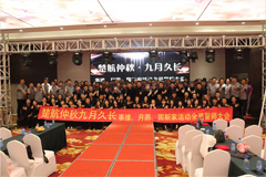 艹美女的屄视频楚航仲夏九月久长活动誓师大会